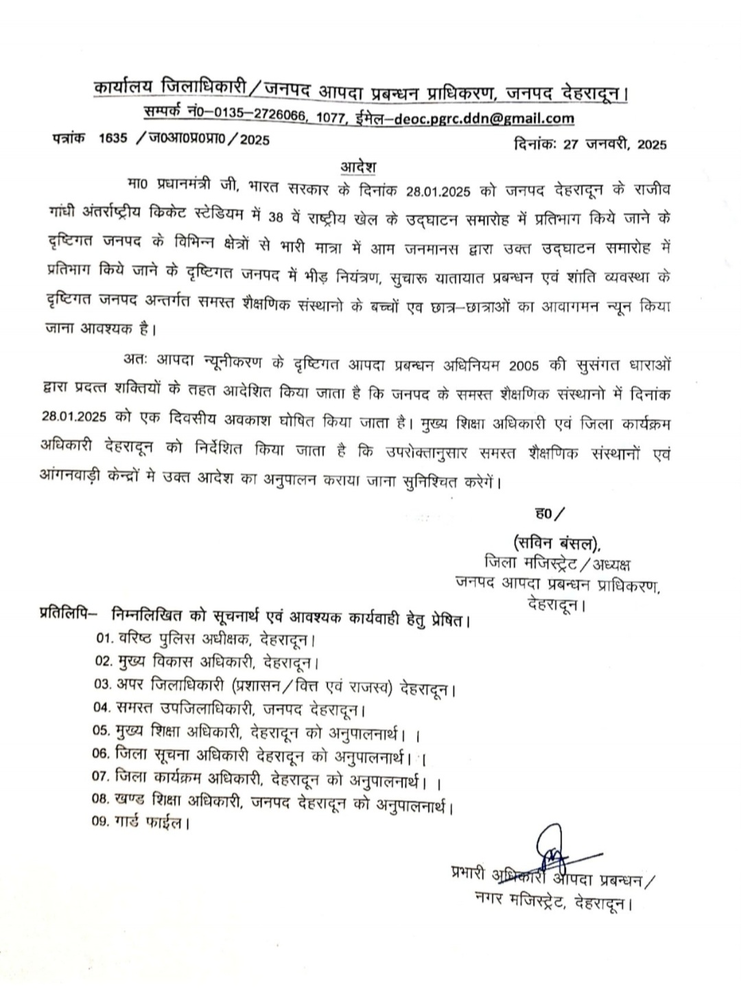 Screenshot_20250128-084528_CamScanner