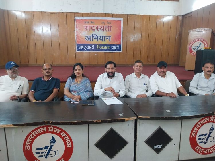 रेगीनोल party