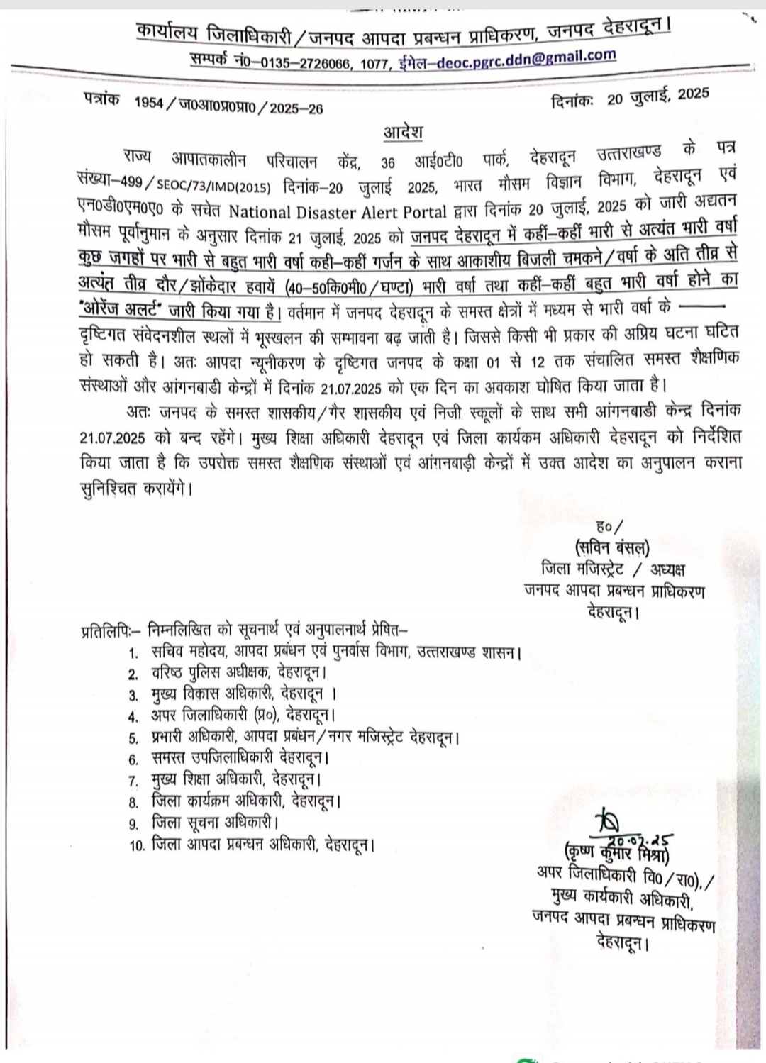 Screenshot_20250720-212104_CamScanner