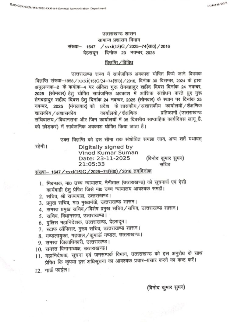 Screenshot_20251124-002606_WhatsApp