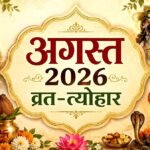 August-2026-Festival-List