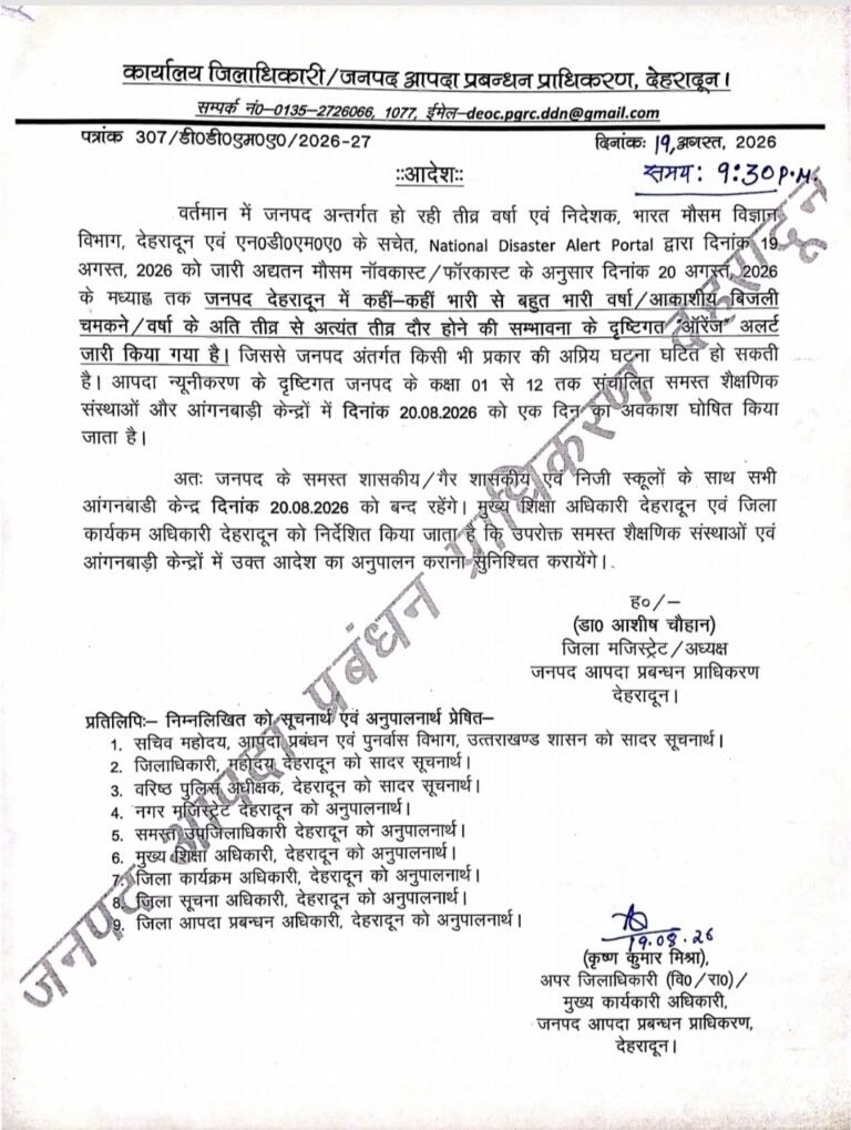 Screenshot_20260819-215305_CamScanner