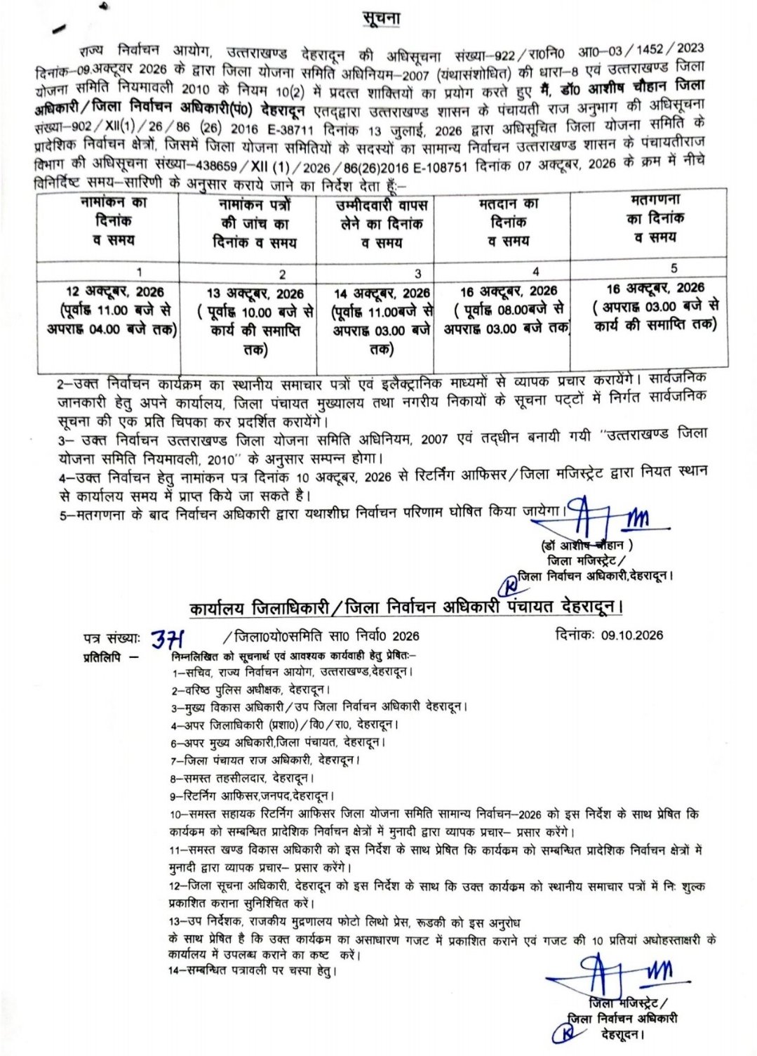 Screenshot_20261012-152438_CamScanner